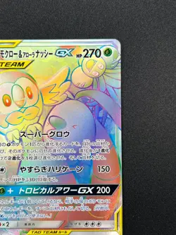 [NM] Rowlet & Alolan Exeggutor GX Pokemon Card Japanese 063/054 HR SM10b SC9 - Image 5