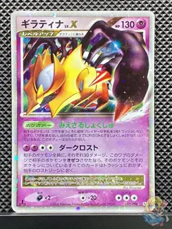 Giratina LV.X 2008 Galactic's Conquest 2008 Pt1 Pokemon Card Japanese #KON - Image 1