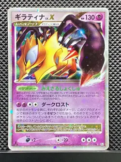 Giratina LV.X 2008 Galactic's Conquest 2008 Pt1 Pokemon Card Japanese #KON - Image 2