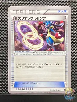 Lucario Spirit Link 2017 THE BEST of XY 2017 Pokemon Card Japanese #693 - Image 1
