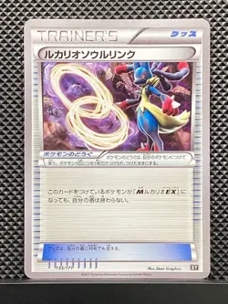 Lucario Spirit Link 2017 THE BEST of XY 2017 Pokemon Card Japanese #693 - Image 2