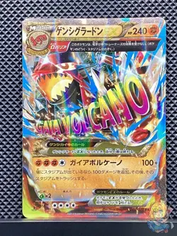 Primal Groudon ex 2014 RR Gaia Volcano 2014 XY5 Pokemon Card Japanese #KT7 - Image 1