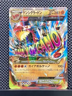 Primal Groudon ex 2014 RR Gaia Volcano 2014 XY5 Pokemon Card Japanese #KT7 - Image 2