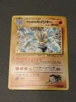 Giovanni's Machamp No 068 Holo Pokemon Card Gym Challenge Japanese Vintage LP/NM - Image 1