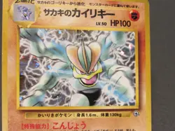 Giovanni's Machamp No 068 Holo Pokemon Card Gym Challenge Japanese Vintage LP/NM - Image 5