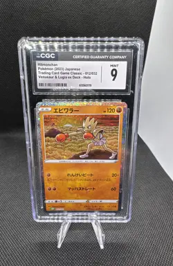 Hitmonchan 012/032 Pokemon TCG Classic: Venusaur Holo (Japanese) - Image 1