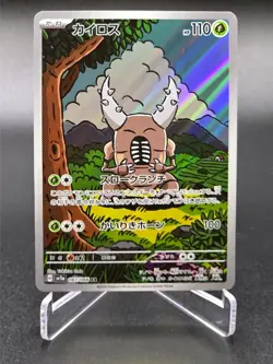 Pinsir AR - 067/066 - Crimson Haze - Japanese - Pokemon Cards - Image 1