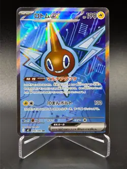 Rotom EX SR - 096/080 - Inferno X - Japanese - Pokemon Cards - Image 1