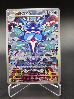 Palafin AR - 111/108 - Ruler of the Black Flame - Japanese - Pokemon Cards - Image 1