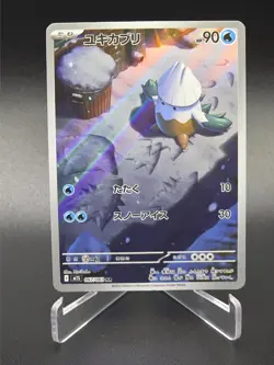 Snover AR - 067/063 - Mega Symphonia - Japanese - Pokemon Cards - Image 1