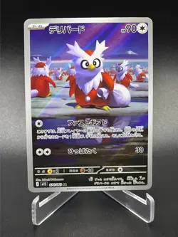 Delibird AR - 074/063 - Mega Symphonia - Japanese - Pokemon Cards - Image 1
