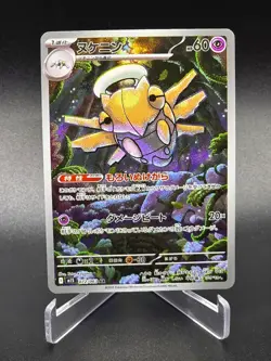 Shedinja AR - 072/063 - Mega Symphonia - Japanese - Pokemon Cards - Image 1