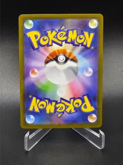 Spearow AR - 074/063 - Mega Brave - Japanese - Pokemon Cards - Image 2
