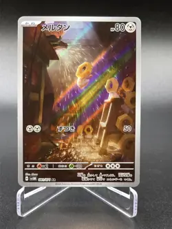 Meltan AR - 081/072 - Cyber Judge - Japanese - Pokemon Cards - Image 1