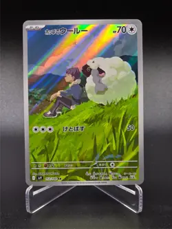 Hop's Wooloo AR - 112/100 - Battle Partners - Japanese - Pokemon Cards - Image 1