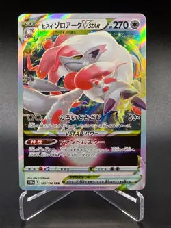 Hisuian Zoroark VSTAR - 129/172 - VSTAR Universe - Japanese - Pokemon Cards - Image 1