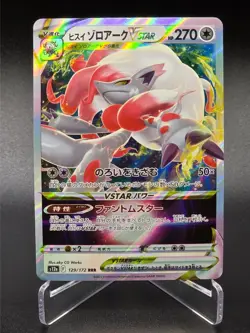 Hisuian Zoroark VSTAR - 129/172 - VSTAR Universe - Japanese - Pokemon Cards - Image 3