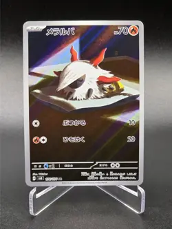 Larvesta AR - 108/106 - Super Electric Breaker - Japanese - Pokemon Cards - Image 1