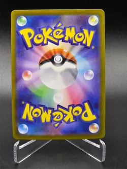 Larvesta AR - 108/106 - Super Electric Breaker - Japanese - Pokemon Cards - Image 2