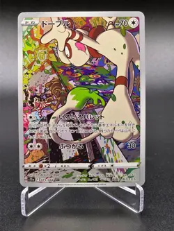 Smeargle CHR - 073/068 - Incandescent Arcana - Japanese - Pokemon Cards - Image 1