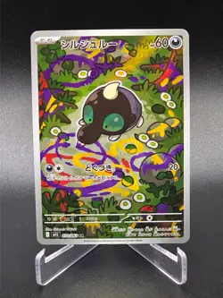 Shroodle AR - 072/063 - Mega Brave - Japanese - Pokemon Cards - Image 1
