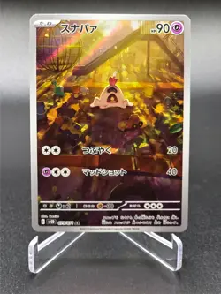 Sandygast AR - 075/071 - Clay Burst - Japanese - Pokemon Cards - Image 1