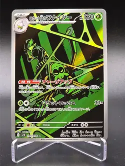 Team Rocket's Spidops AR - 099/098 - Glory of Team Rocket - Japanese - Pokemon - Image 1