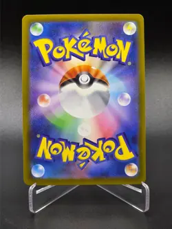 Yamper AR - 086/080 - Inferno X - Japanese - Pokemon Cards - Image 2