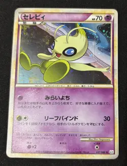 Pokemon Card Celebi 037/080 L3 Clash at the Summit Holo Japanese - Image 1