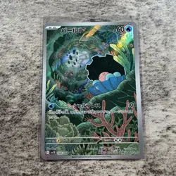 Clamperl 102/098 AR SV10 Glory of TeamRocket Japanese Pokemon Card NM - Image 1