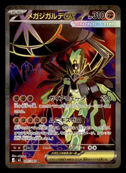 Mega Zygarde ex 097/080 Super Rare Nihil Zero Pokemon Japanese Holo Near Mint - Image 1
