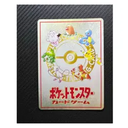 Used Pokemon Card Old Back Ooyama's Pikachu No.025 HP50 Expansion Sheet Promo EX - Image 2