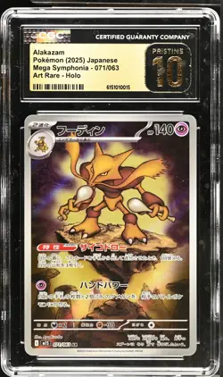 Alakazam 071/063 Art Rare Holo Mega Symphonia Pokemon Japanese CGC 10 Pristine - Image 1