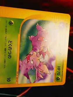 LP JAPANESE Pokemon NIDORINO Card THE TOWN ON NO MAP/AQUAPOLIS E2 Set 002/092 - Image 5