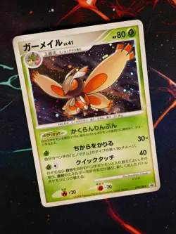 MP JAPANESE Pokemon (Holo) MOTHIM Card BLACK STAR PROMO Set 079/DP-P Foil#3 - Image 1