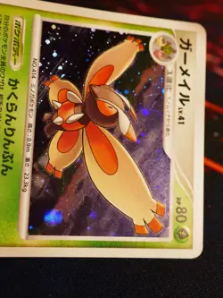 MP JAPANESE Pokemon (Holo) MOTHIM Card BLACK STAR PROMO Set 079/DP-P Foil#3 - Image 3