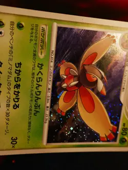 MP JAPANESE Pokemon (Holo) MOTHIM Card BLACK STAR PROMO Set 079/DP-P Foil#3 - Image 5
