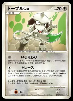 SMEARGLE DPBP#291 UNCOMMON SHINING DARKNESS POKEMON JAPANESE - Image 1