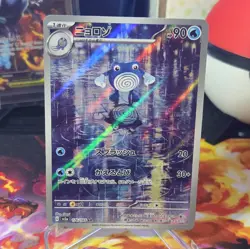 Poliwhirl 176/165 AR SV2a Pokemon 151 Scarlet Violet Japanese Art Rare - Image 1