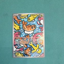 Tatsugiri 186/167 Twilight Masquerade Illustration Rare Holo - Image 1