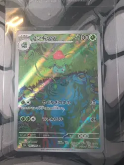 Ivysaur AR 167/165 151 SV2a Japanese Full Art Pokemon Card Mint Condition - Image 1