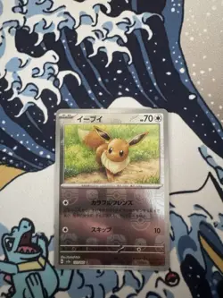 Eevee 133/165 Japanese SV2a 151Pokemon TCG Master Ball Reverse Holo Card - Image 1