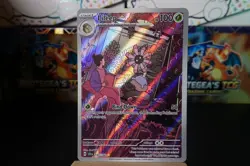 Pokemon TCG Stellar Crown Lileep Holo Full Art Illustration Rare 145/142 - Image 1