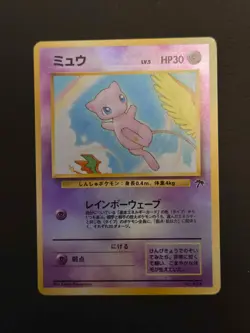Mew Southern Island Regular (Japanese) Lightly to Moderately Played - Image 1