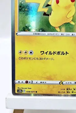Pikachu 028/071 - Holo Rare - Pokemon Go - Japanese - NM - Pokemon TCG - Image 4