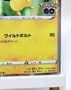 Pikachu 028/071 - Holo Rare - Pokemon Go - Japanese - NM - Pokemon TCG - Image 5
