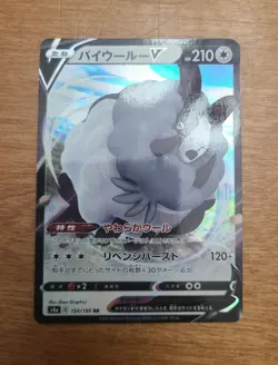 JAPANESE Pokemon Card Dubwool V 154/190 RR S4a Shiny Star V NM/M - Image 1