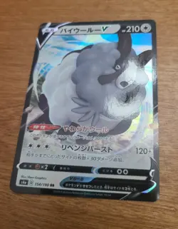JAPANESE Pokemon Card Dubwool V 154/190 RR S4a Shiny Star V NM/M - Image 2
