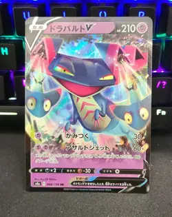 Pokemon Card Japanese - Dragapult V RR 088/190 s4a - HOLO MINT - Image 1