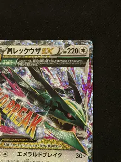 M Rayquaza EX 024/025 S8a-P 25th Anniversary Pokemon Card Japanese NM - Image 4